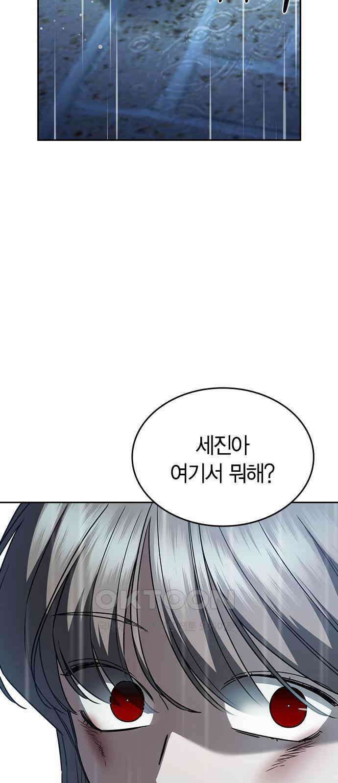 잘 헤어지는 방법 19화: 세 번째 방법 13