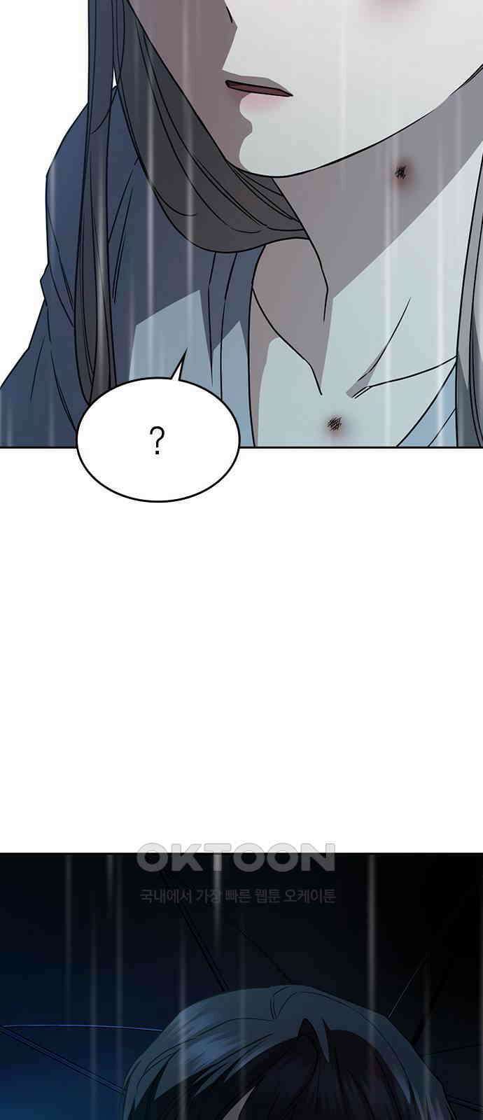 잘 헤어지는 방법 19화: 세 번째 방법 14