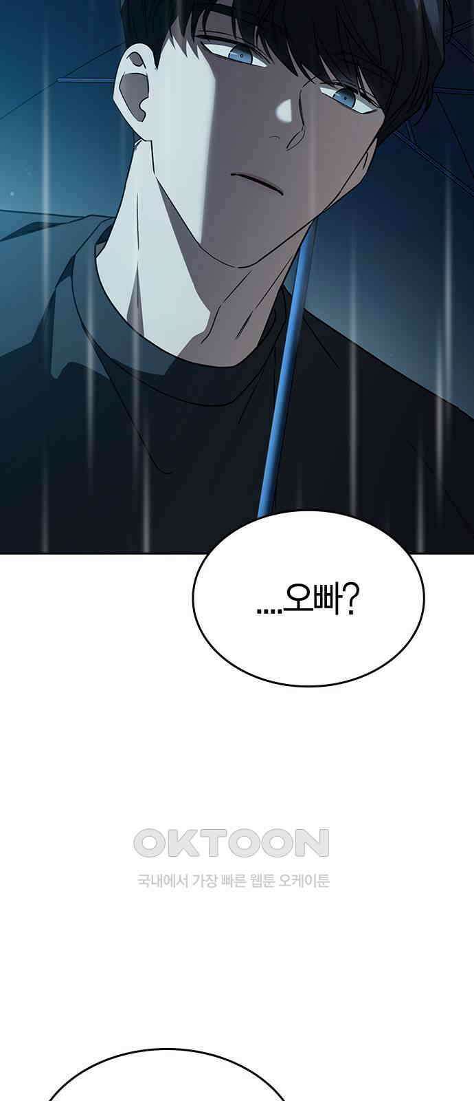 잘 헤어지는 방법 19화: 세 번째 방법 15