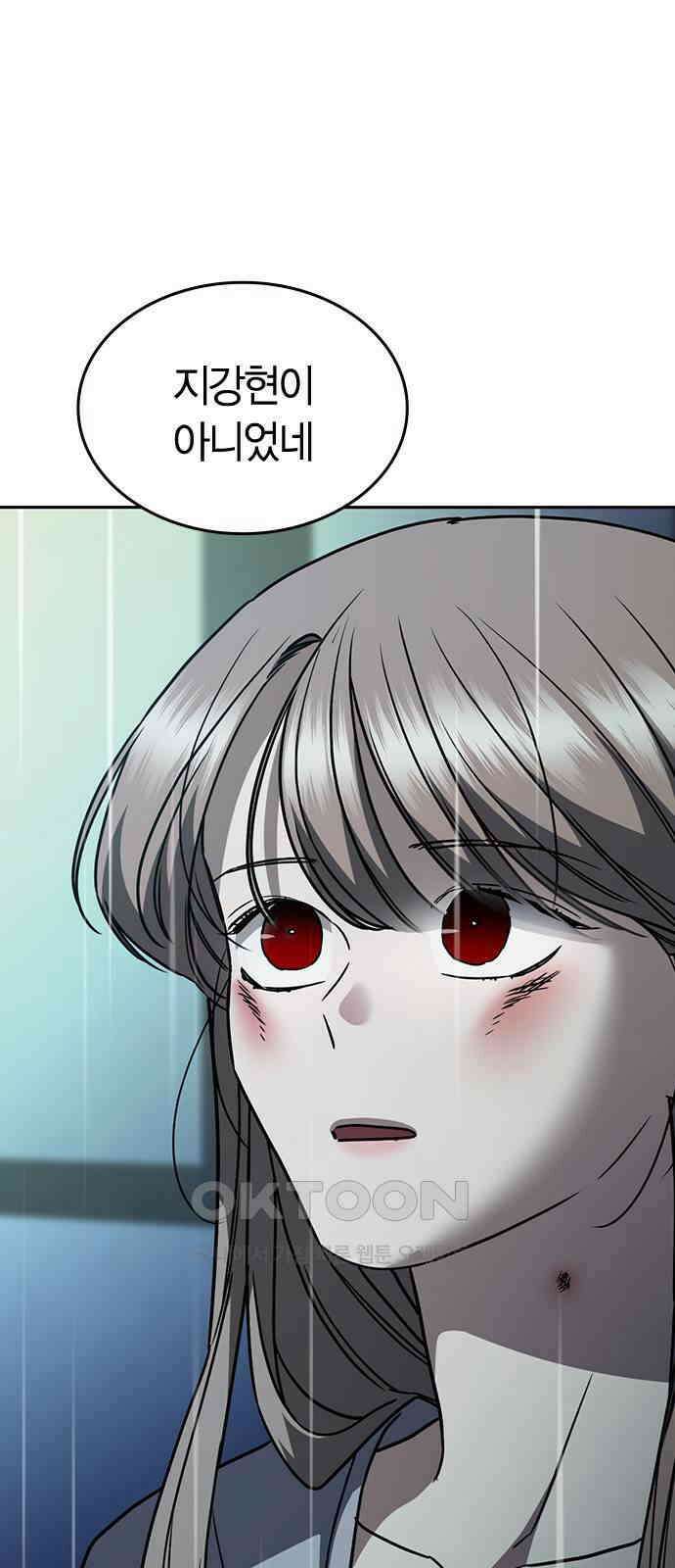 잘 헤어지는 방법 19화: 세 번째 방법 18