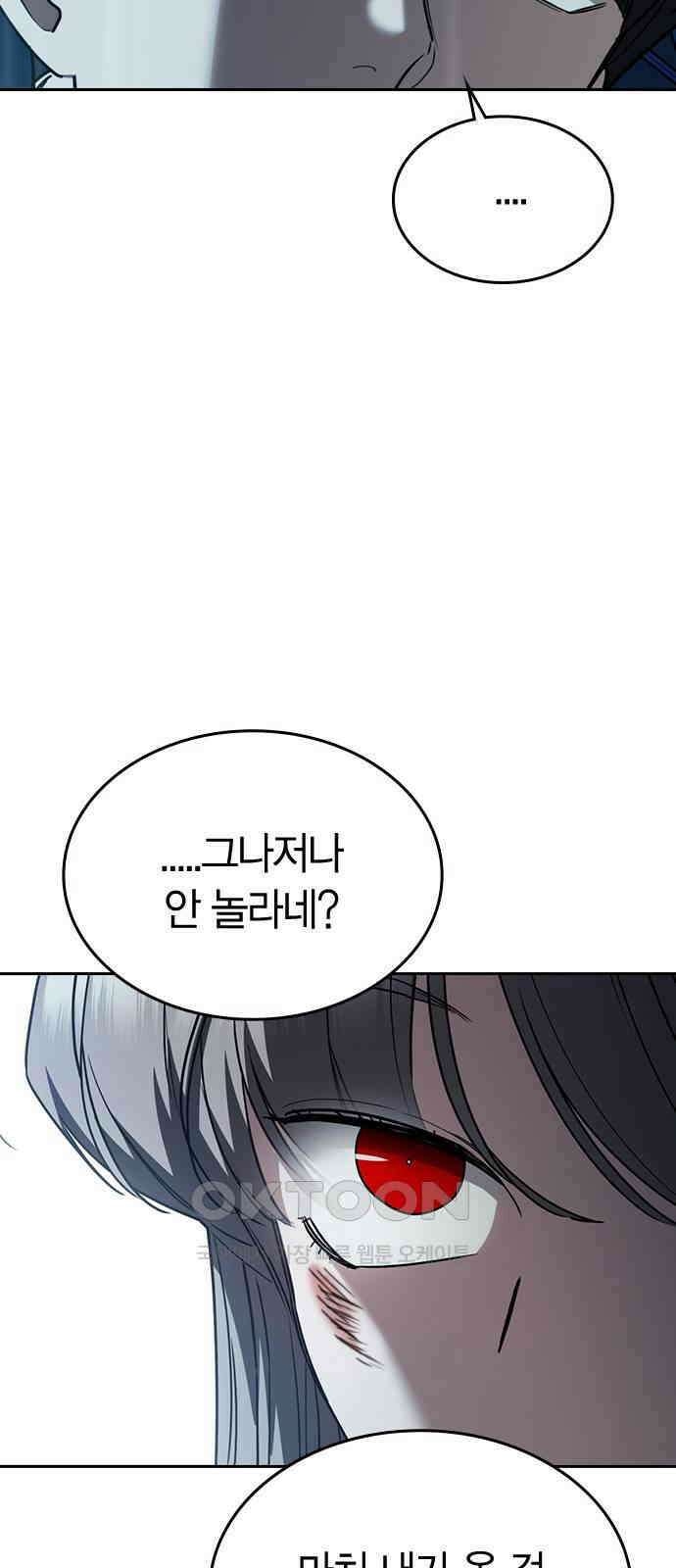 잘 헤어지는 방법 19화: 세 번째 방법 20