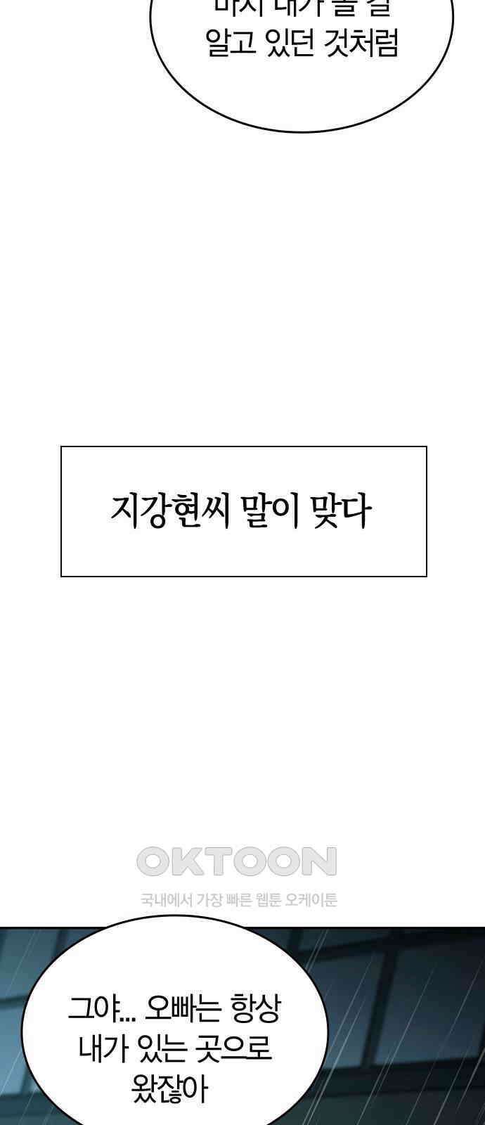잘 헤어지는 방법 19화: 세 번째 방법 21