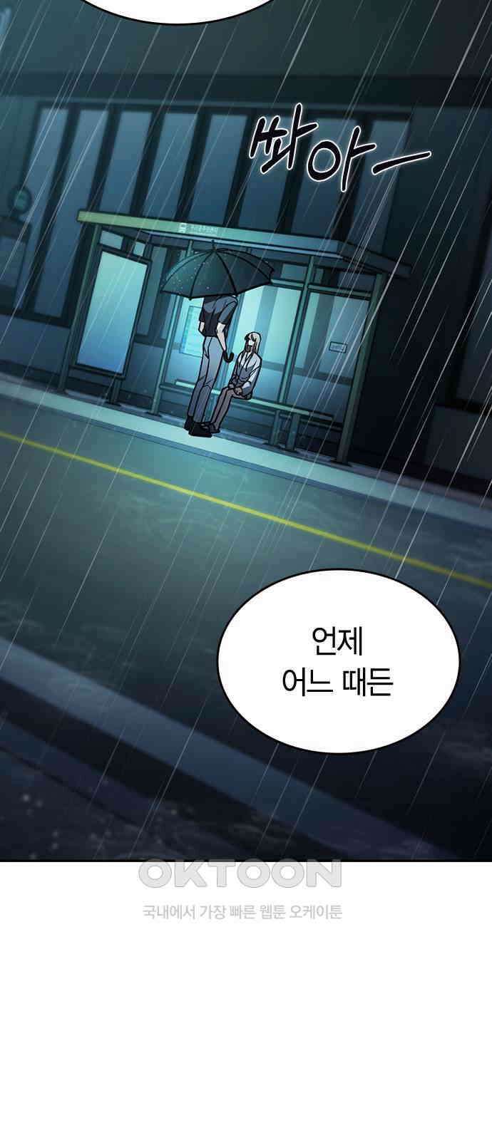 잘 헤어지는 방법 19화: 세 번째 방법 22