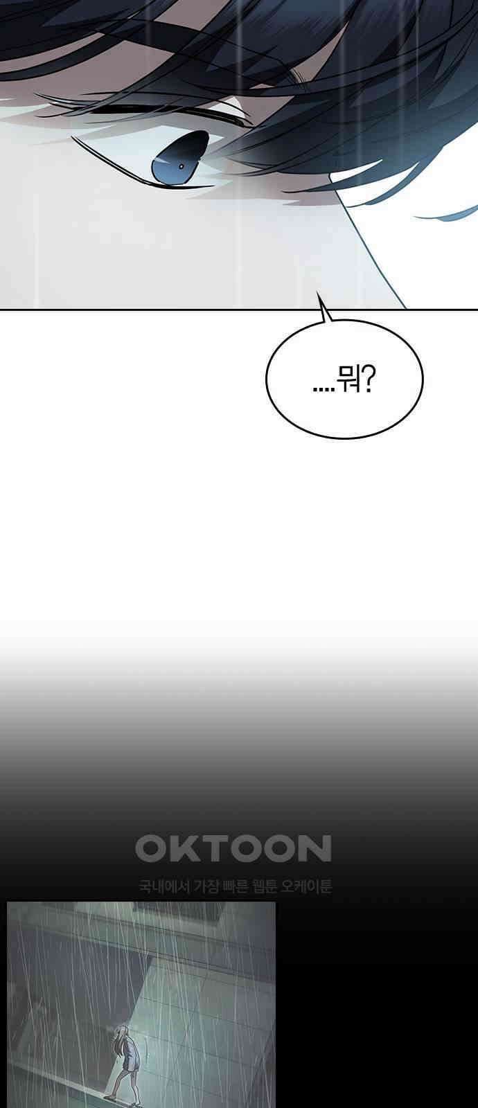 잘 헤어지는 방법 19화: 세 번째 방법 25