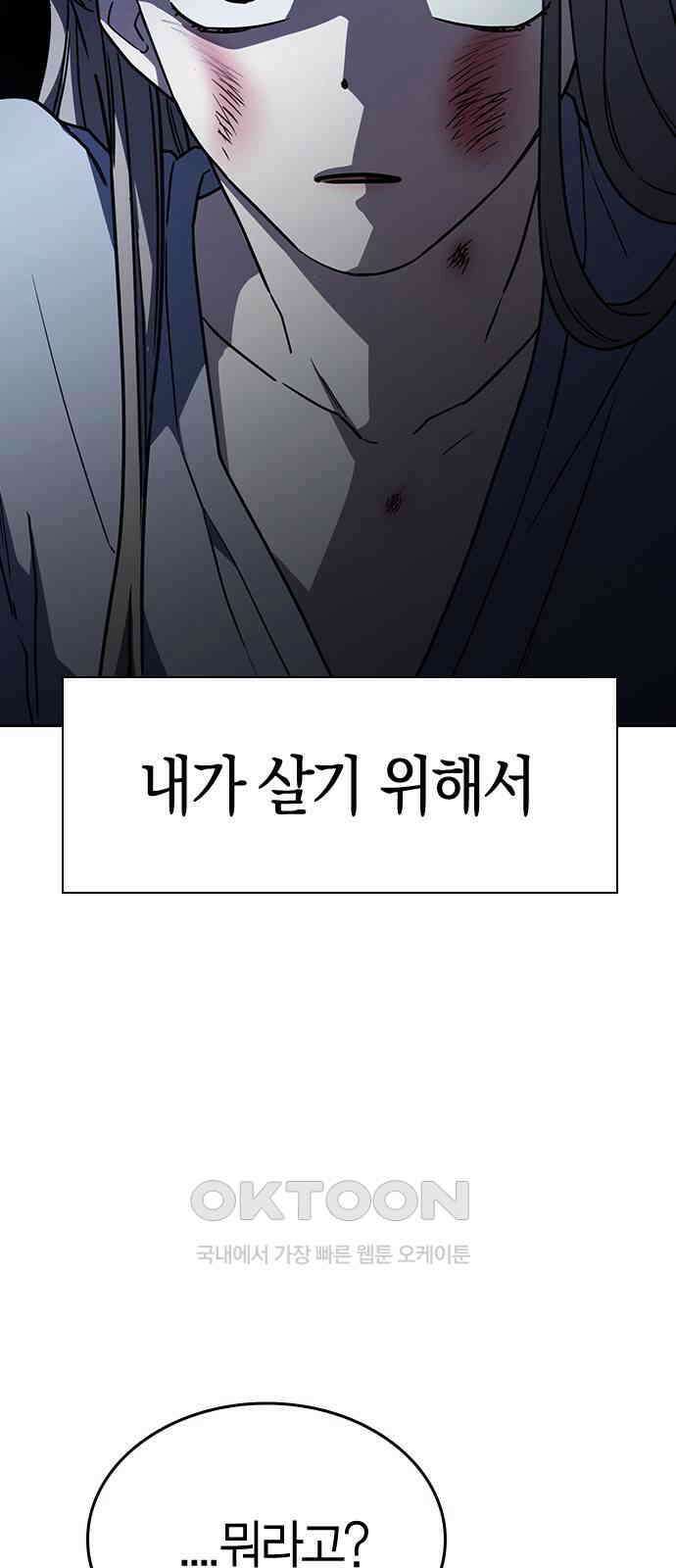 잘 헤어지는 방법 19화: 세 번째 방법 31