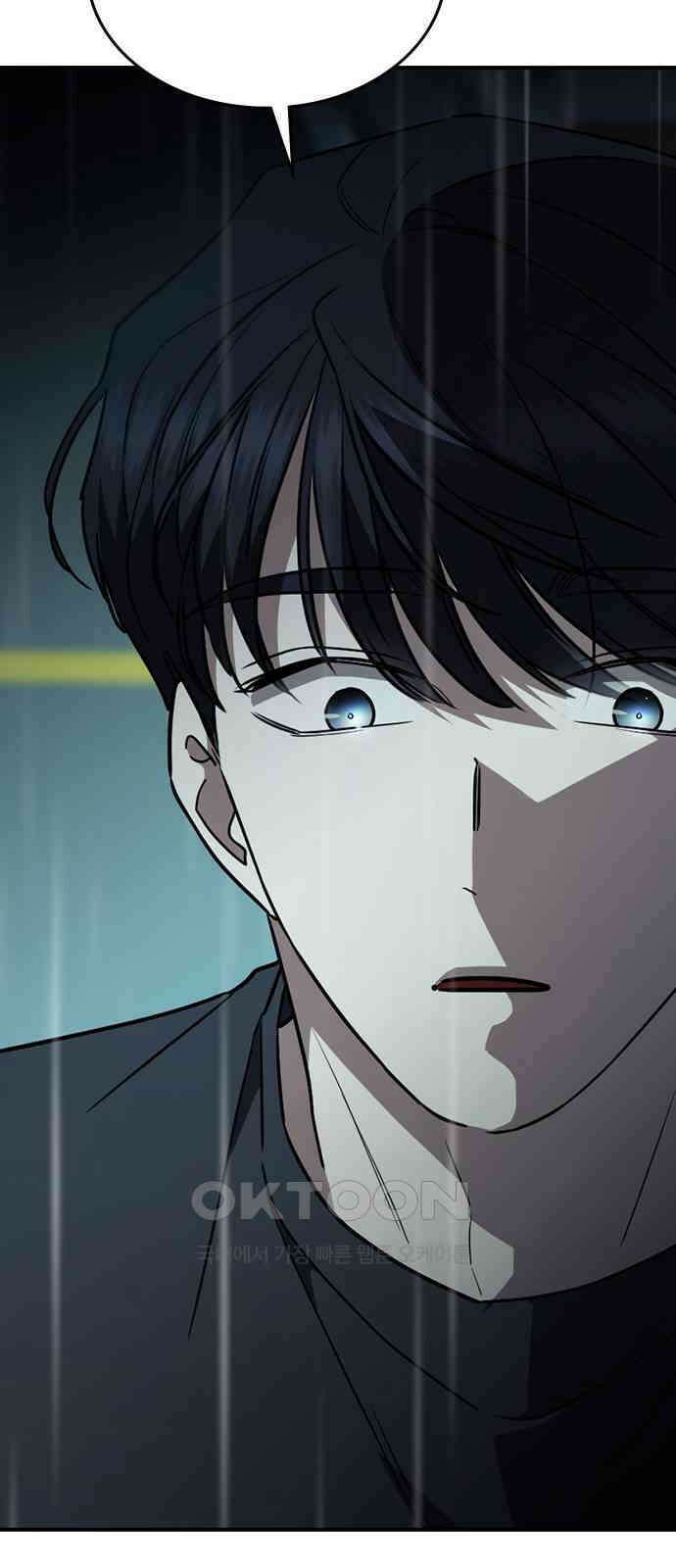 잘 헤어지는 방법 19화: 세 번째 방법 32