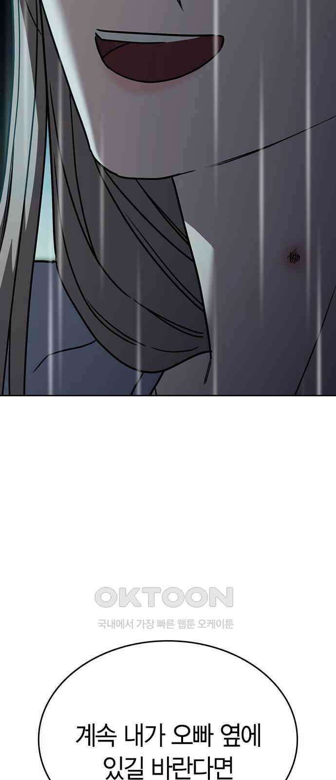 잘 헤어지는 방법 19화: 세 번째 방법 37