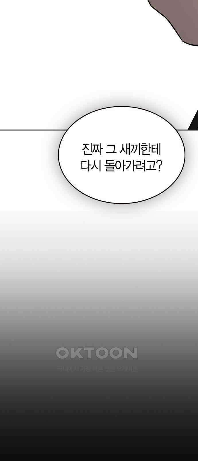 잘 헤어지는 방법 19화: 세 번째 방법 49