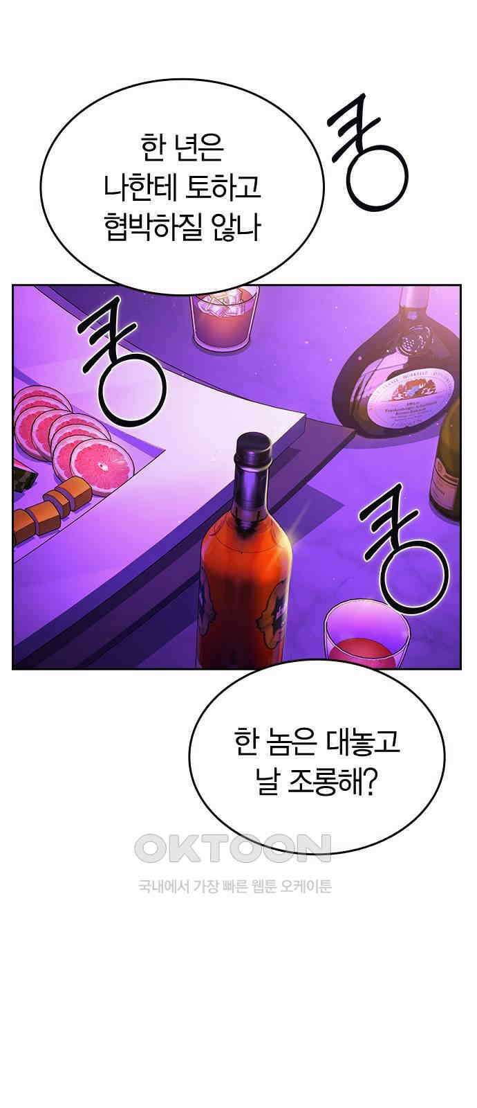 잘 헤어지는 방법 19화: 세 번째 방법 70