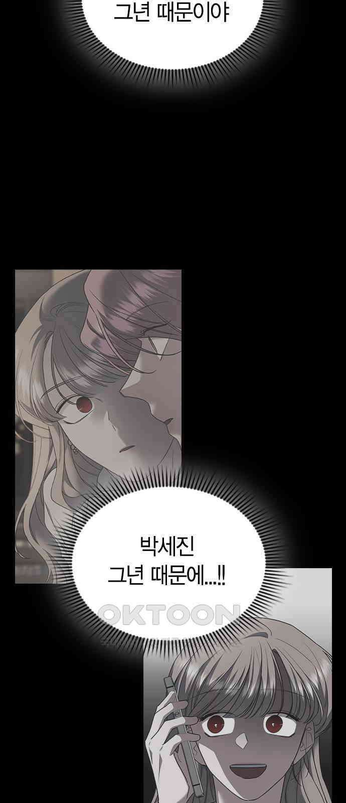 잘 헤어지는 방법 19화: 세 번째 방법 75
