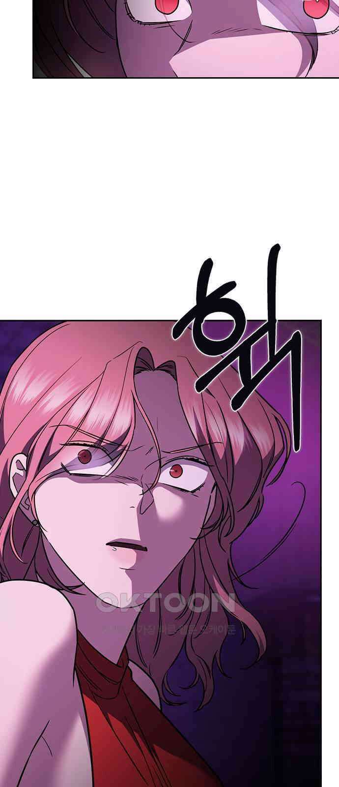 잘 헤어지는 방법 19화: 세 번째 방법 84
