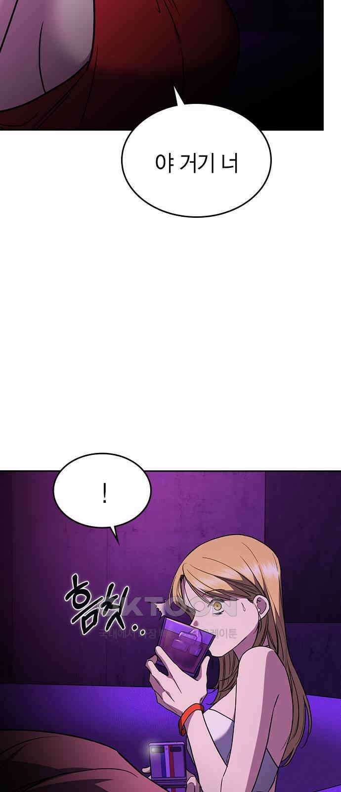 잘 헤어지는 방법 19화: 세 번째 방법 85