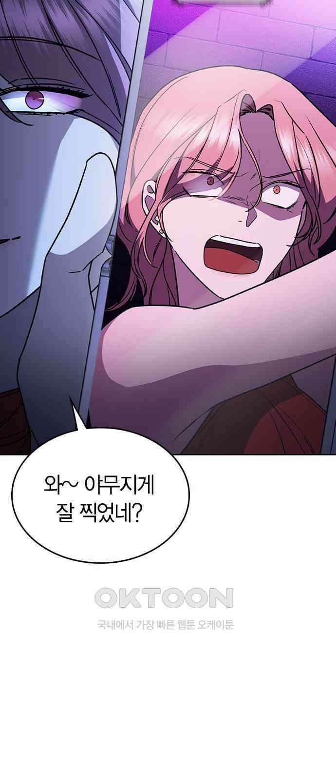 잘 헤어지는 방법 19화: 세 번째 방법 90