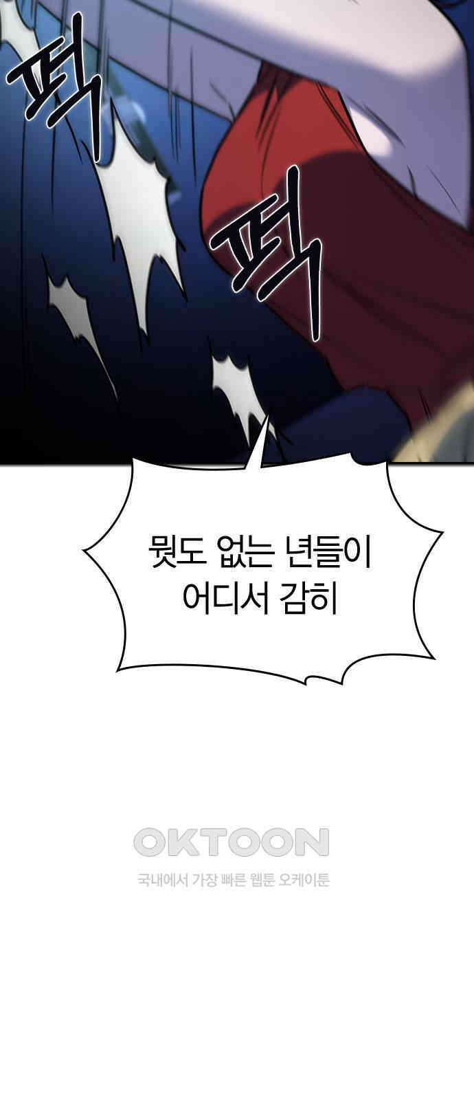 잘 헤어지는 방법 19화: 세 번째 방법 97