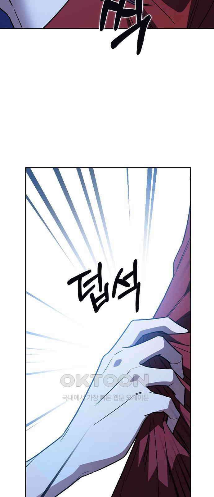 잘 헤어지는 방법 19화: 세 번째 방법 100