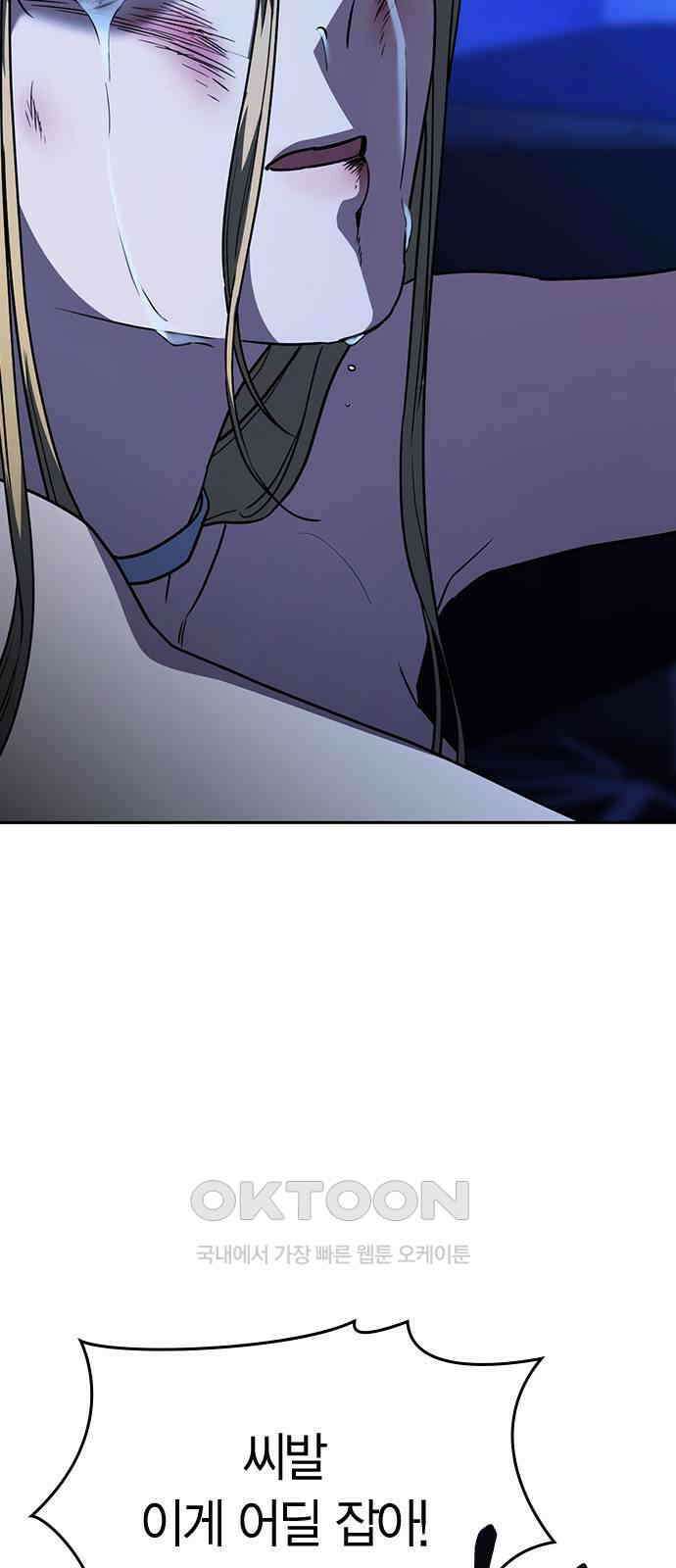 잘 헤어지는 방법 19화: 세 번째 방법 103