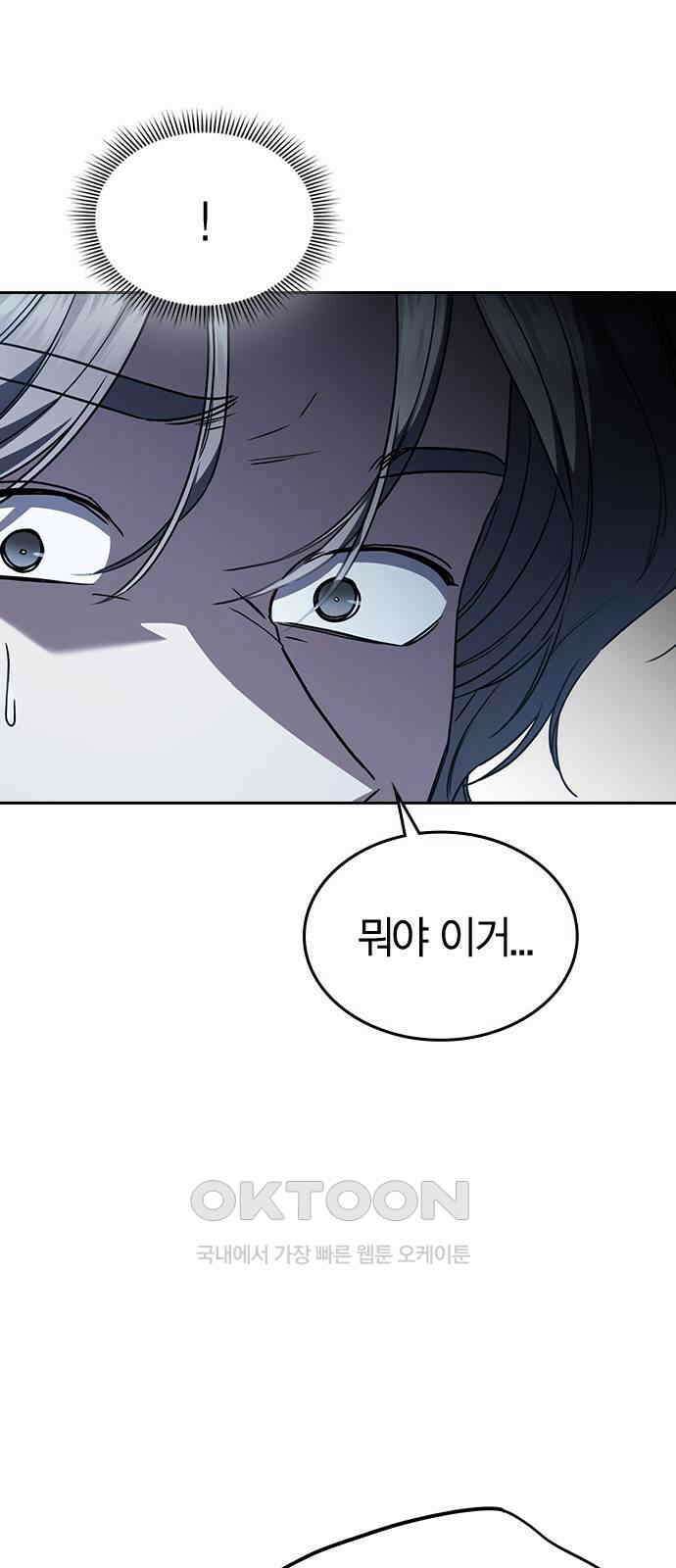 잘 헤어지는 방법 19화: 세 번째 방법 108