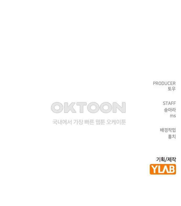 잘 헤어지는 방법 19화: 세 번째 방법 114