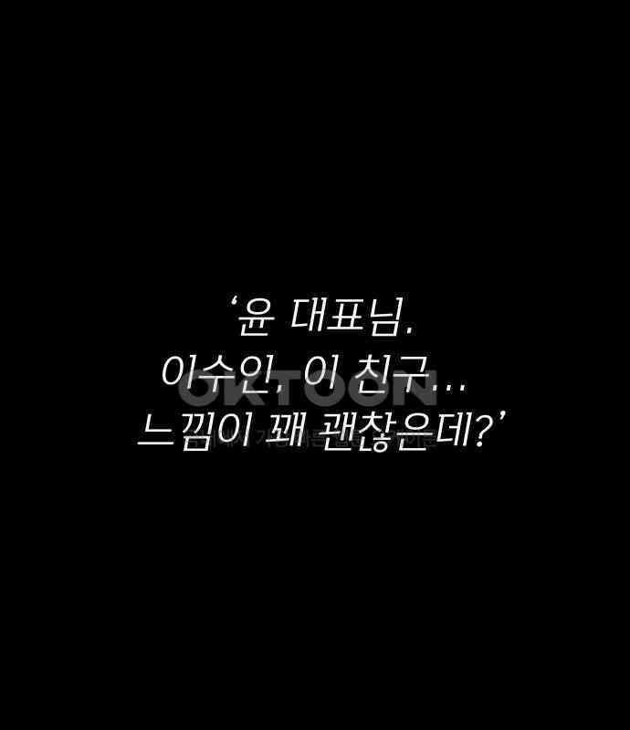 푸른 가스등 5화 7