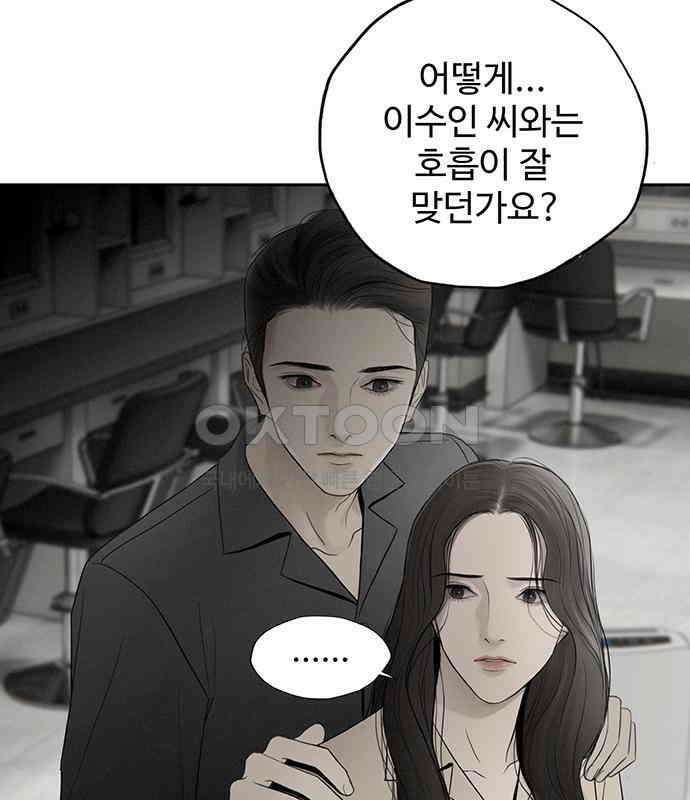 푸른 가스등 7화 26