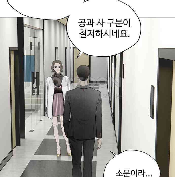 푸른 가스등 7화 28