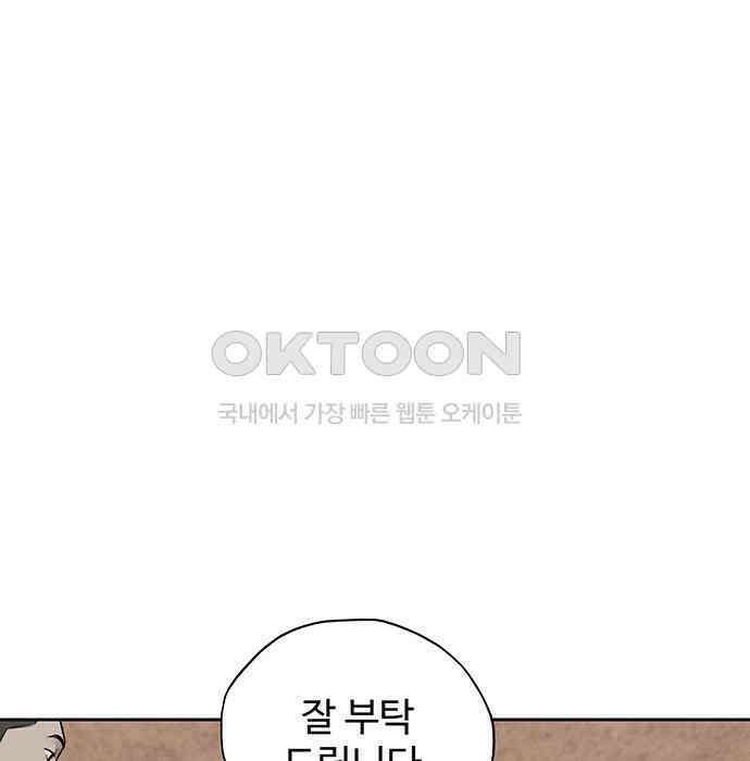 푸른 가스등 10화 5