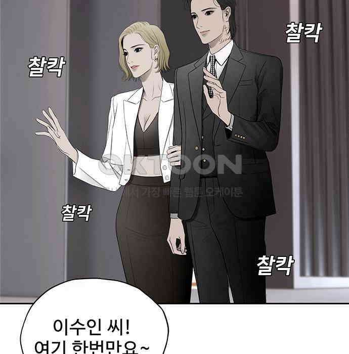 푸른 가스등 10화 12