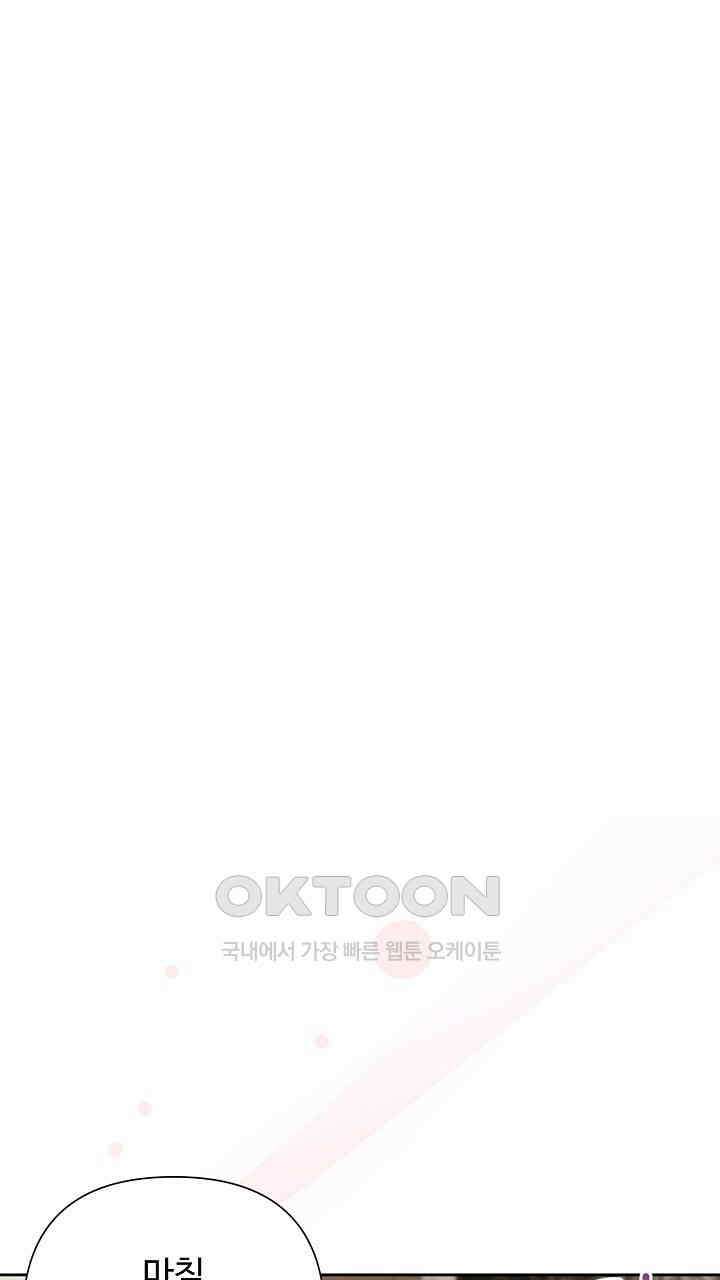 삼켜지는 밤 34화 1