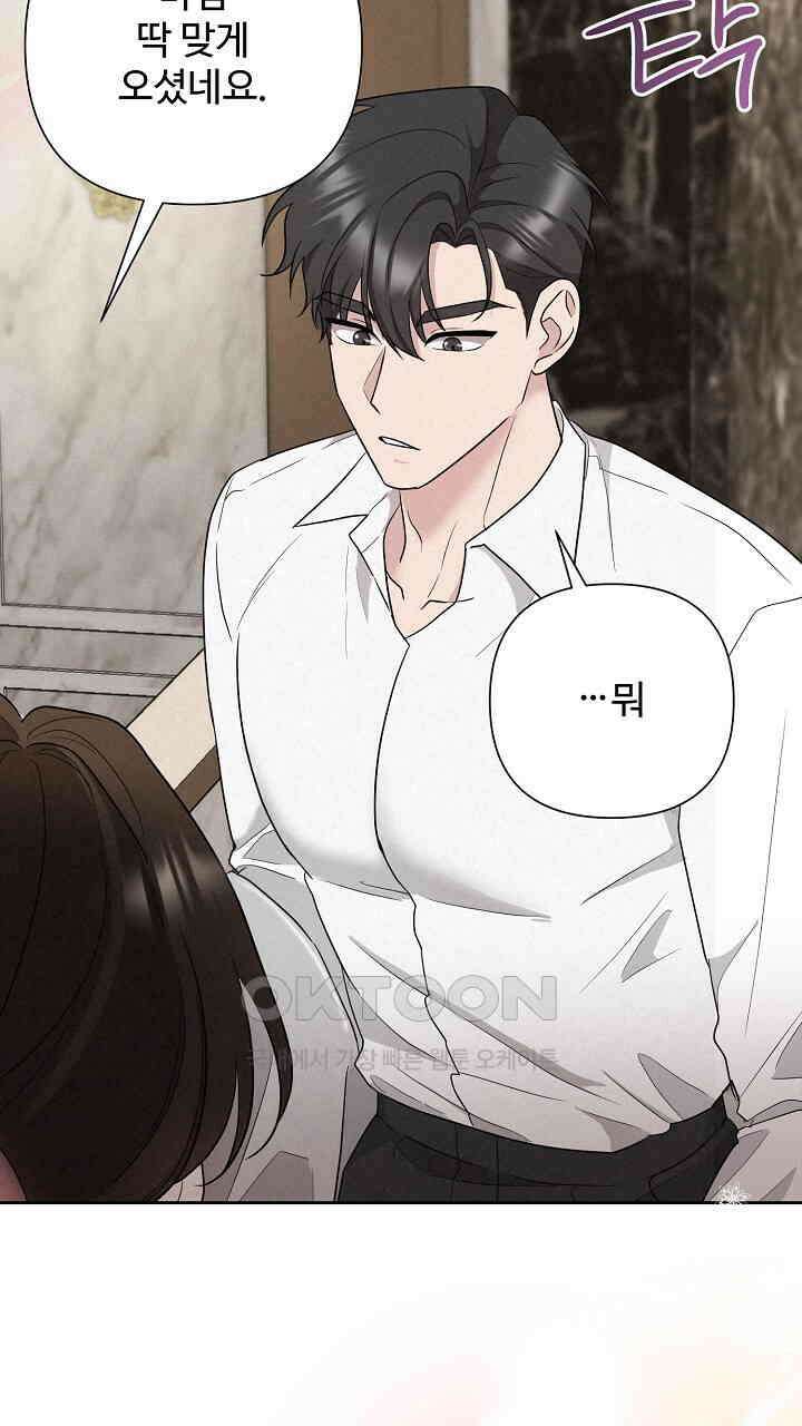 삼켜지는 밤 34화 2