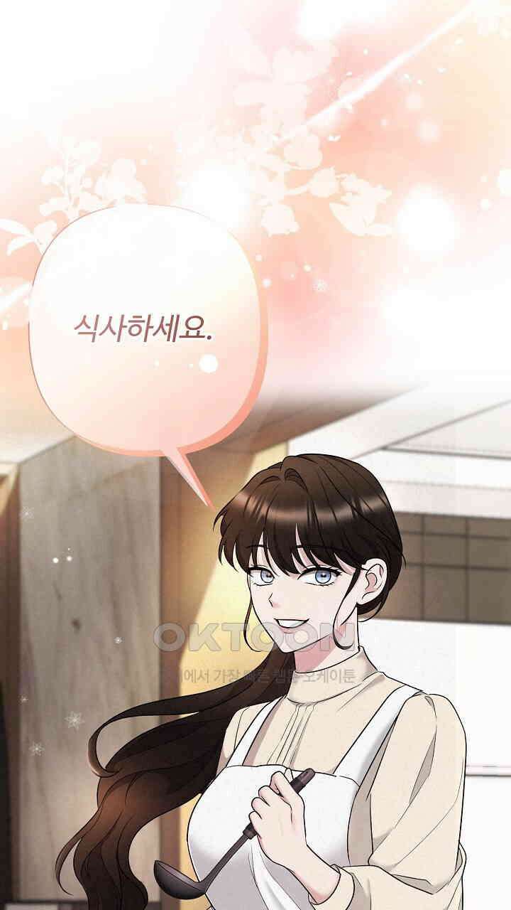 삼켜지는 밤 34화 3
