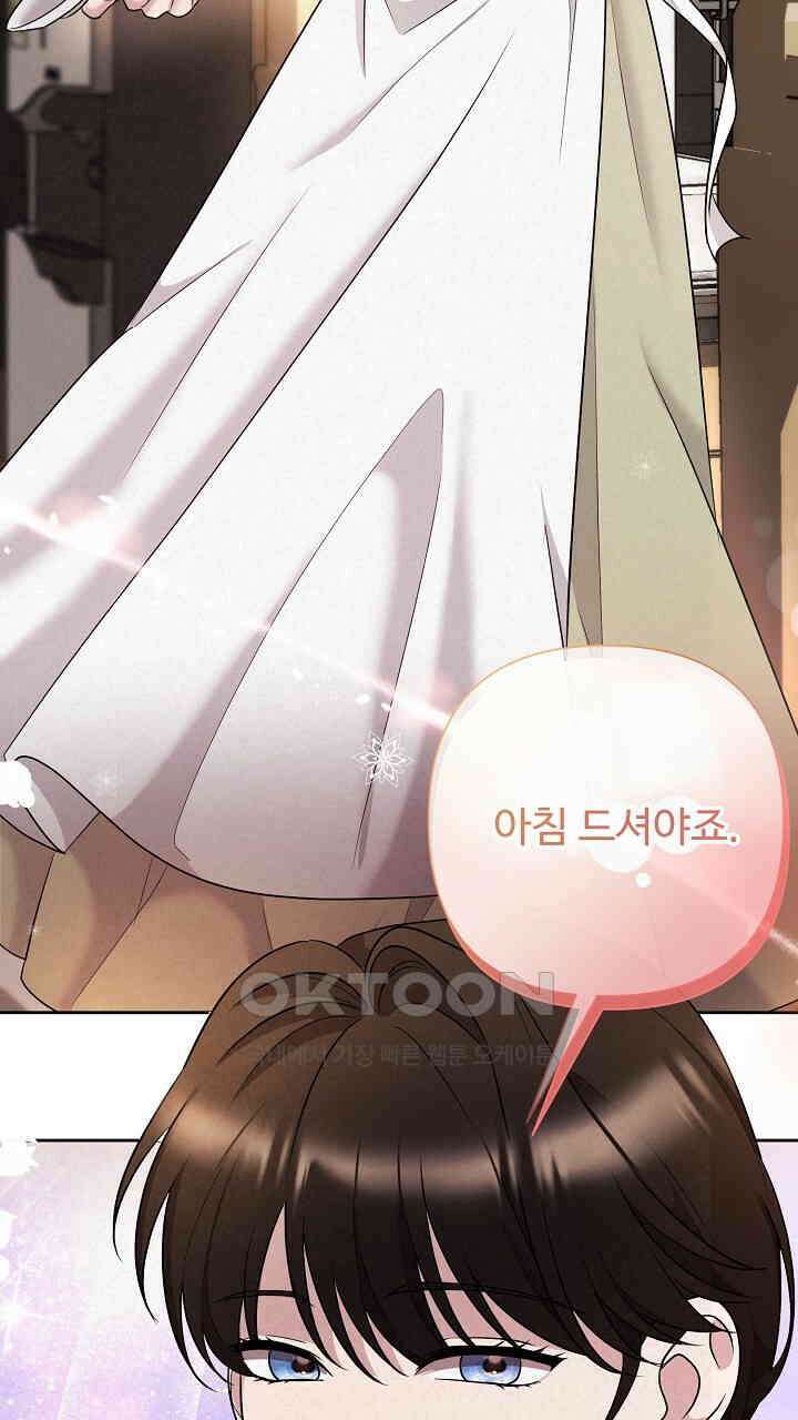 삼켜지는 밤 34화 5