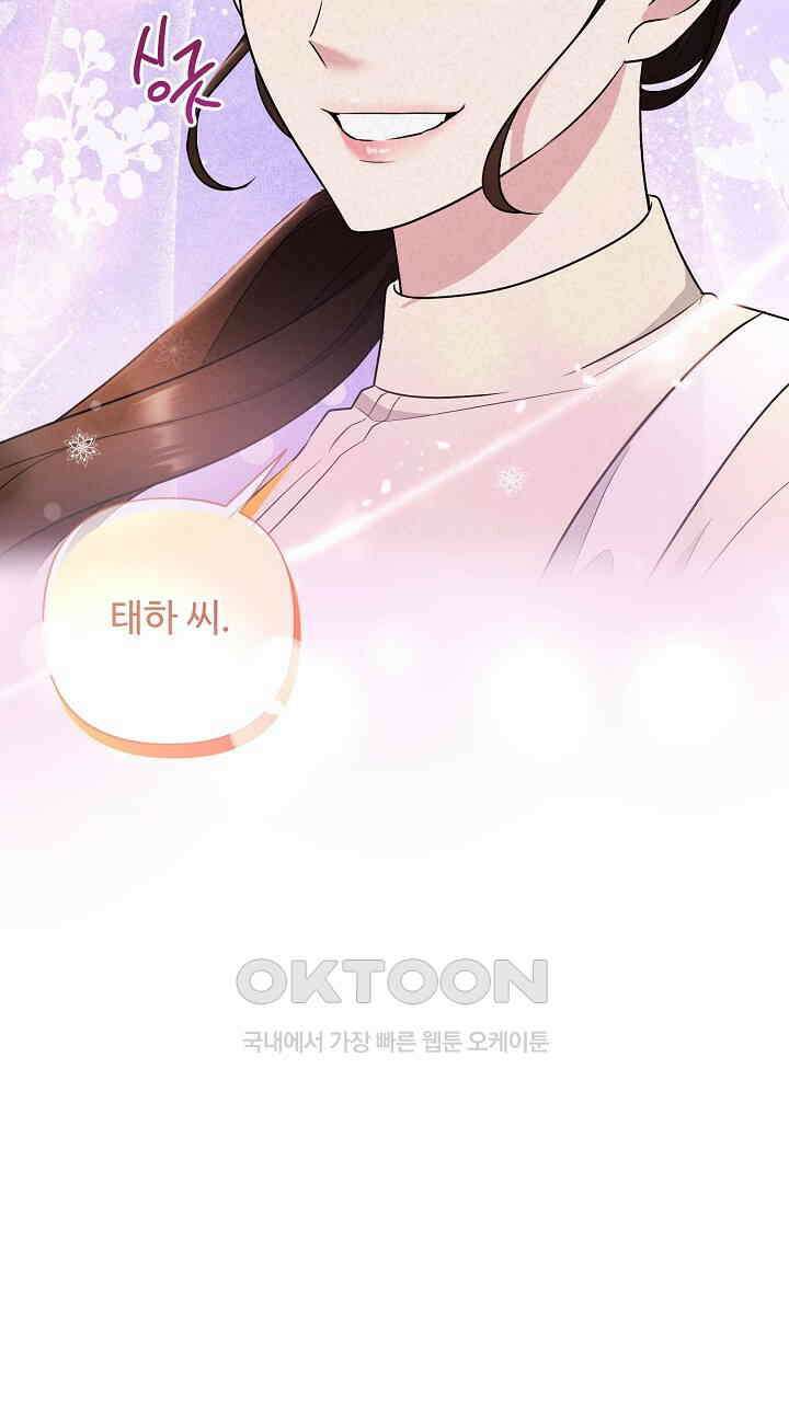 삼켜지는 밤 34화 6