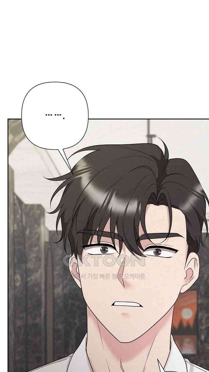 삼켜지는 밤 34화 9