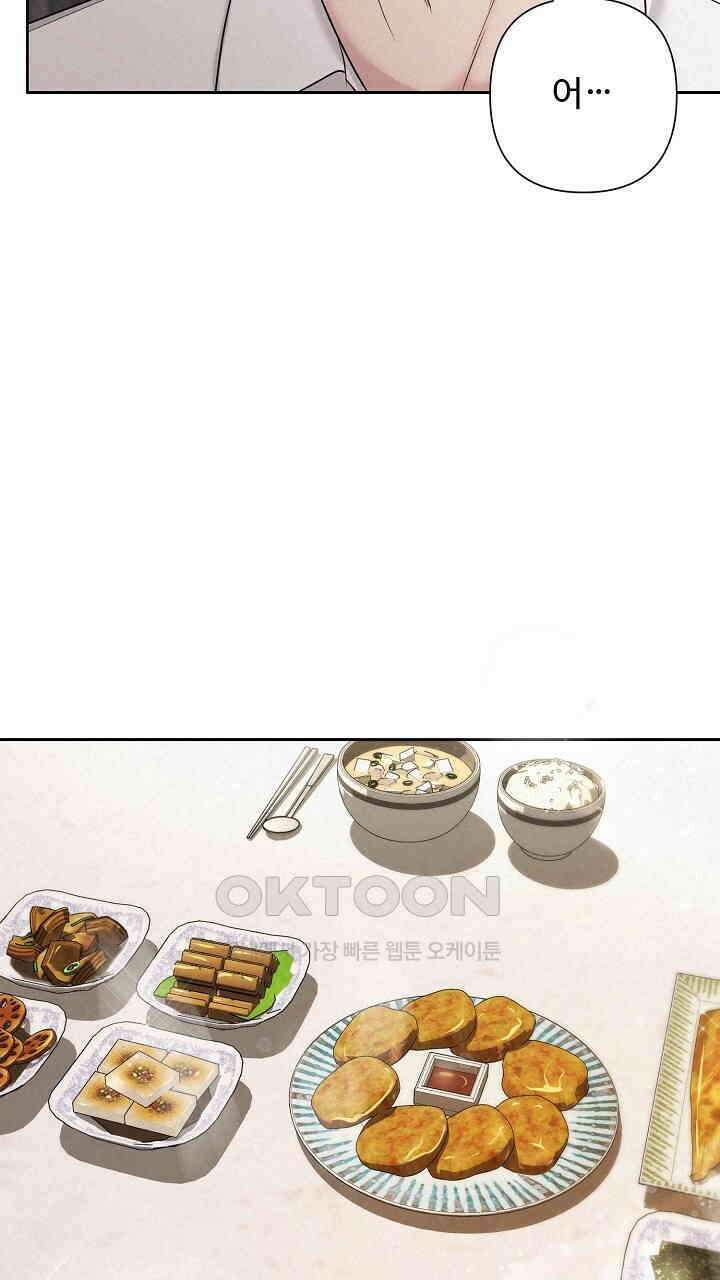 삼켜지는 밤 34화 10