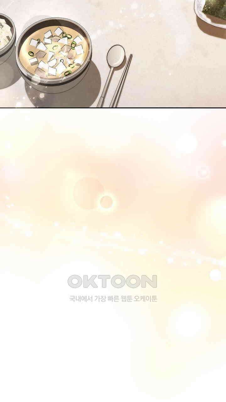 삼켜지는 밤 34화 11