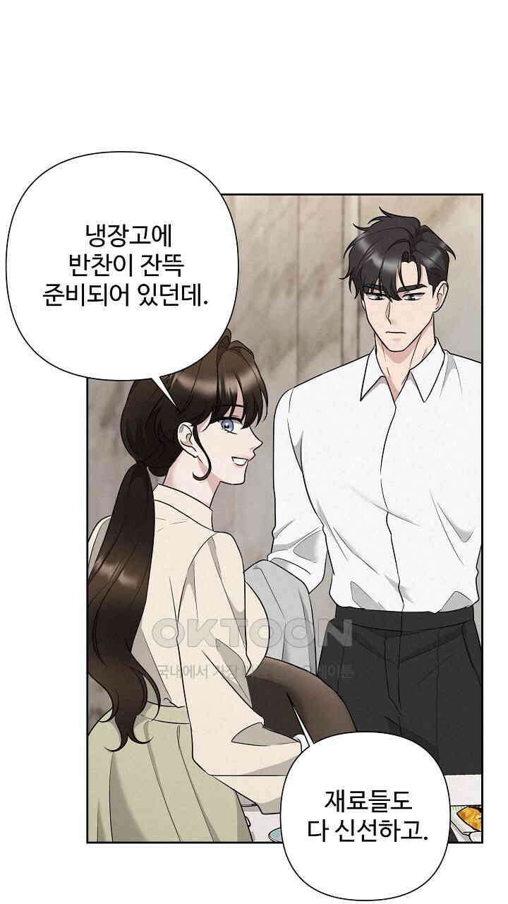 삼켜지는 밤 34화 14