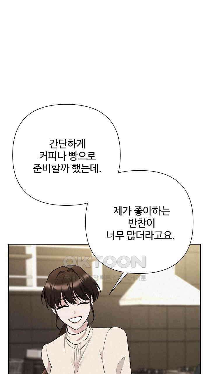 삼켜지는 밤 34화 15