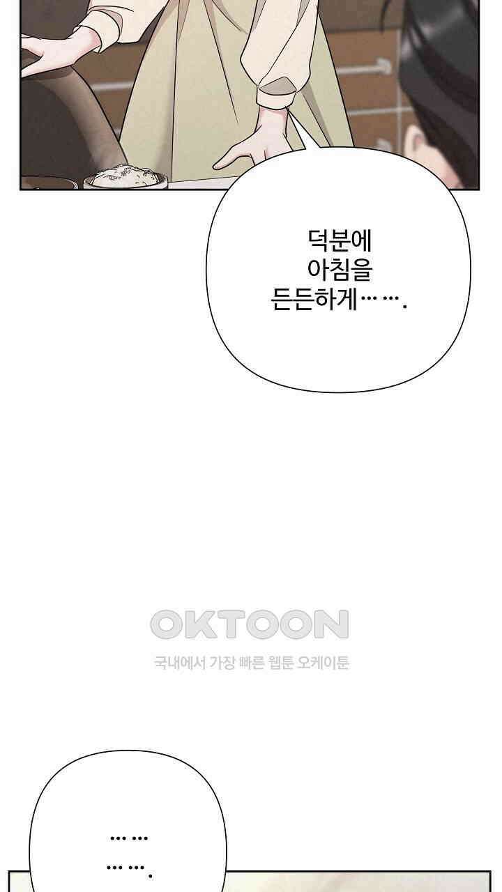 삼켜지는 밤 34화 17