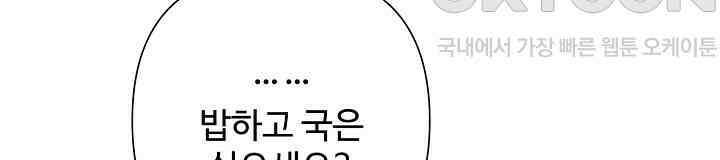삼켜지는 밤 34화 20