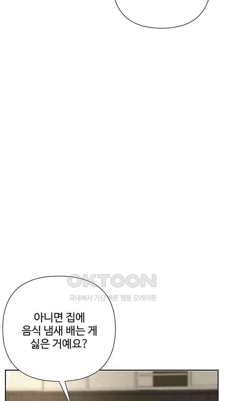 삼켜지는 밤 34화 22