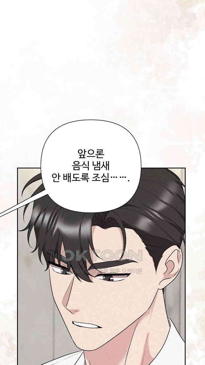 삼켜지는 밤 34화 25