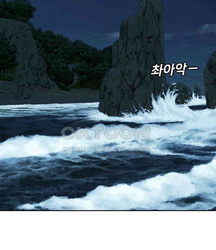 푸른 가스등 21화 3