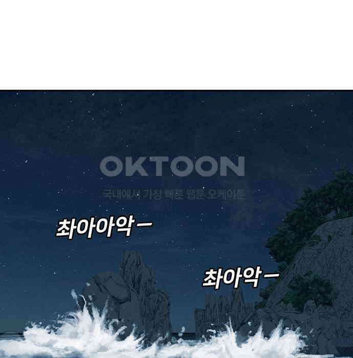 푸른 가스등 21화 5