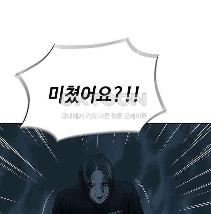 푸른 가스등 21화 9