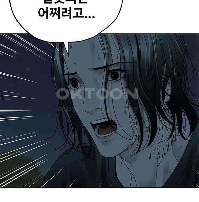 푸른 가스등 21화 12