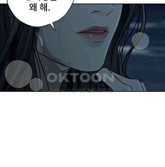 푸른 가스등 21화 16