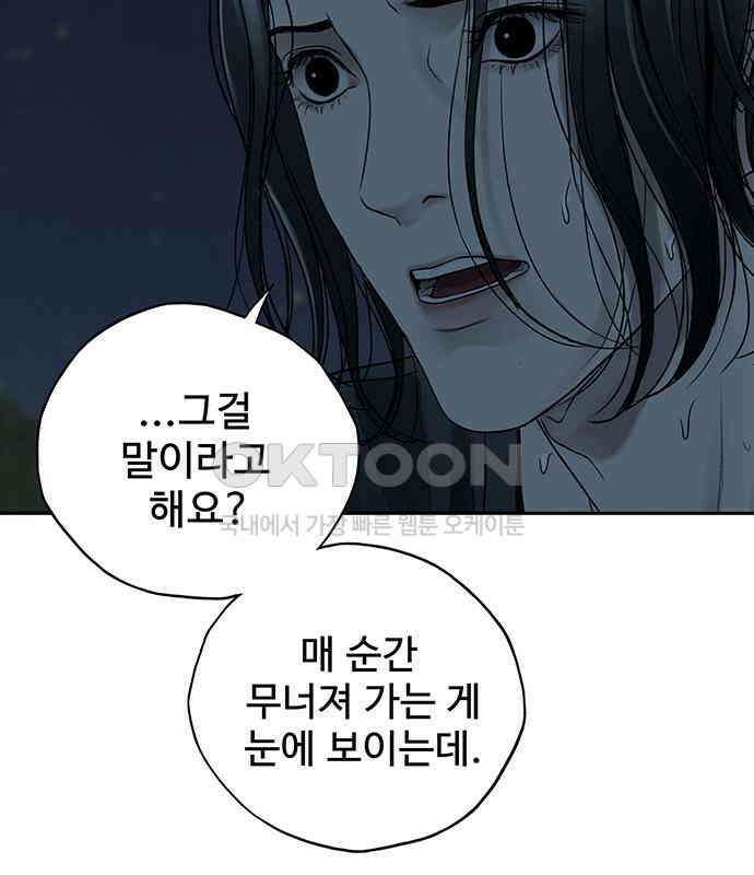 푸른 가스등 21화 18