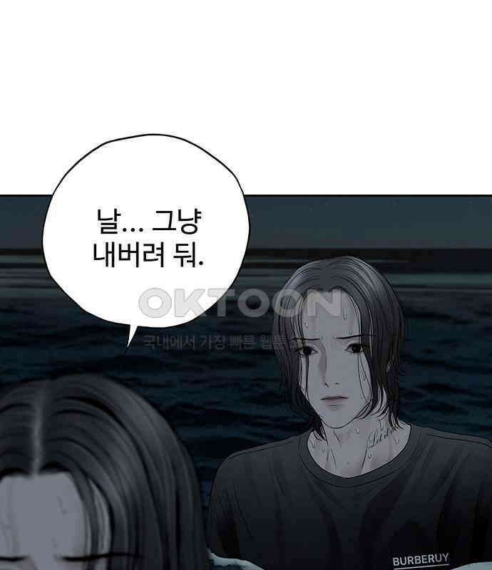 푸른 가스등 21화 31