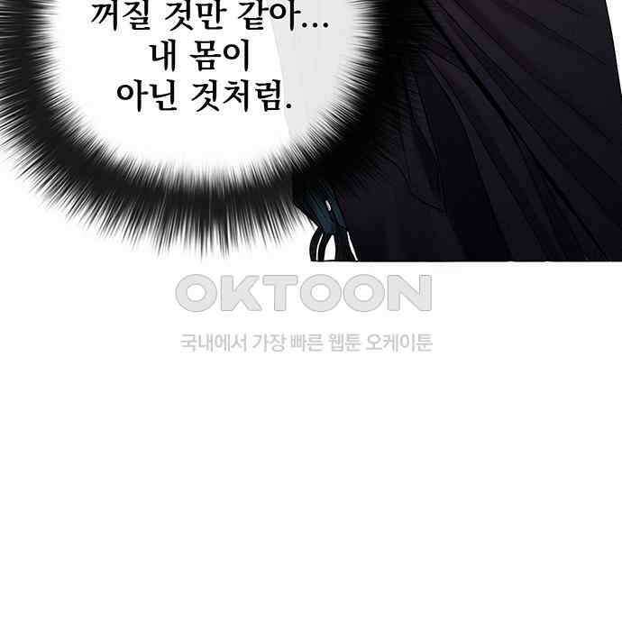 푸른 가스등 21화 40