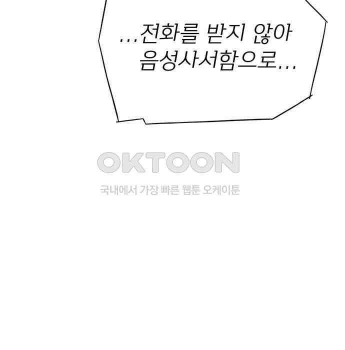 푸른 가스등 26화 4